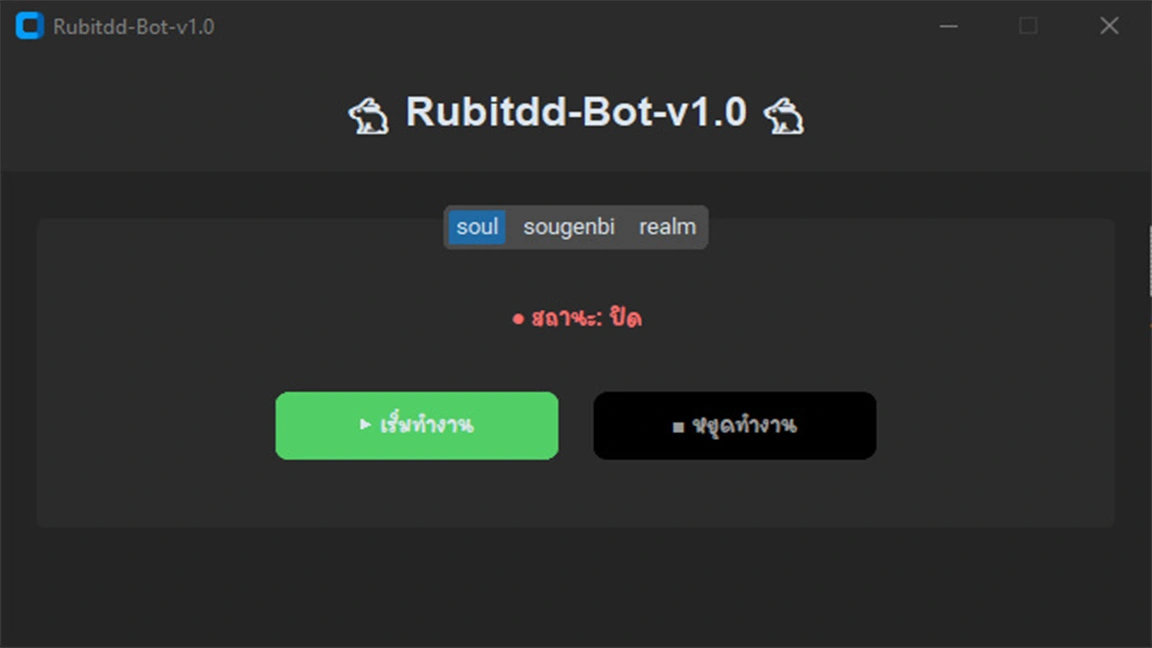 บอทฟาร์ม Game Onymoji