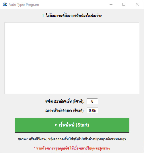 Auto-keybord