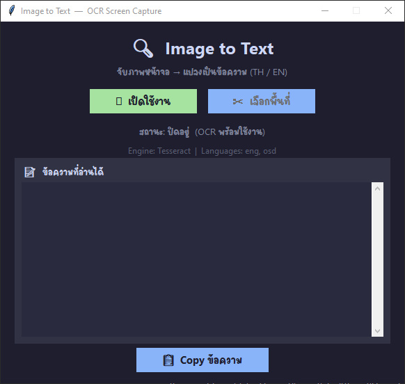 Img-to-Text