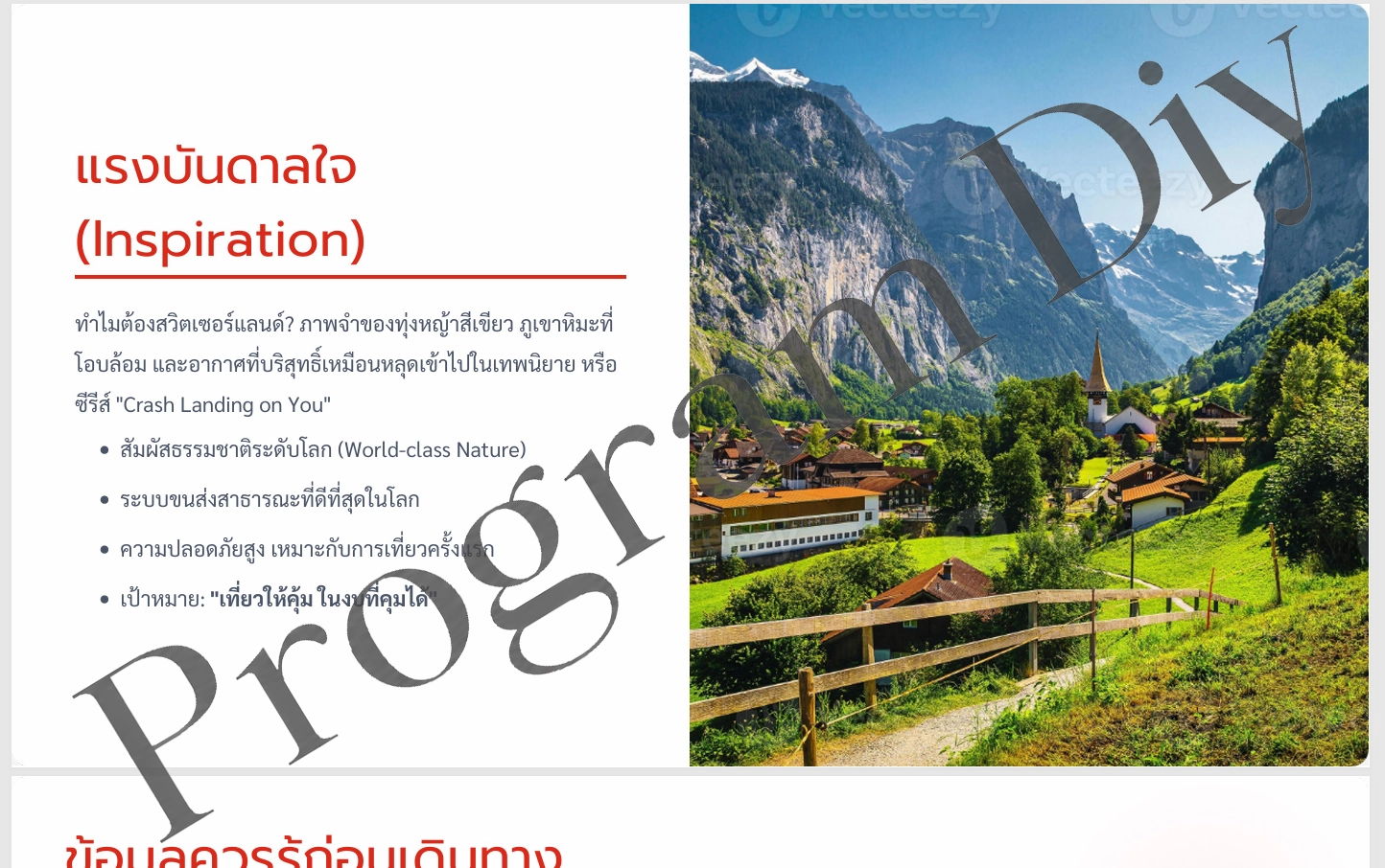 travelplan-2