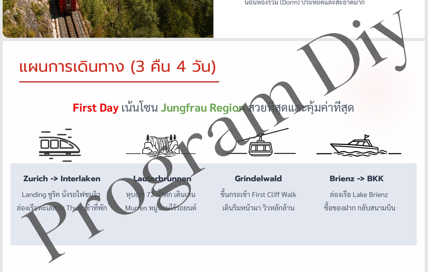travelplan-4