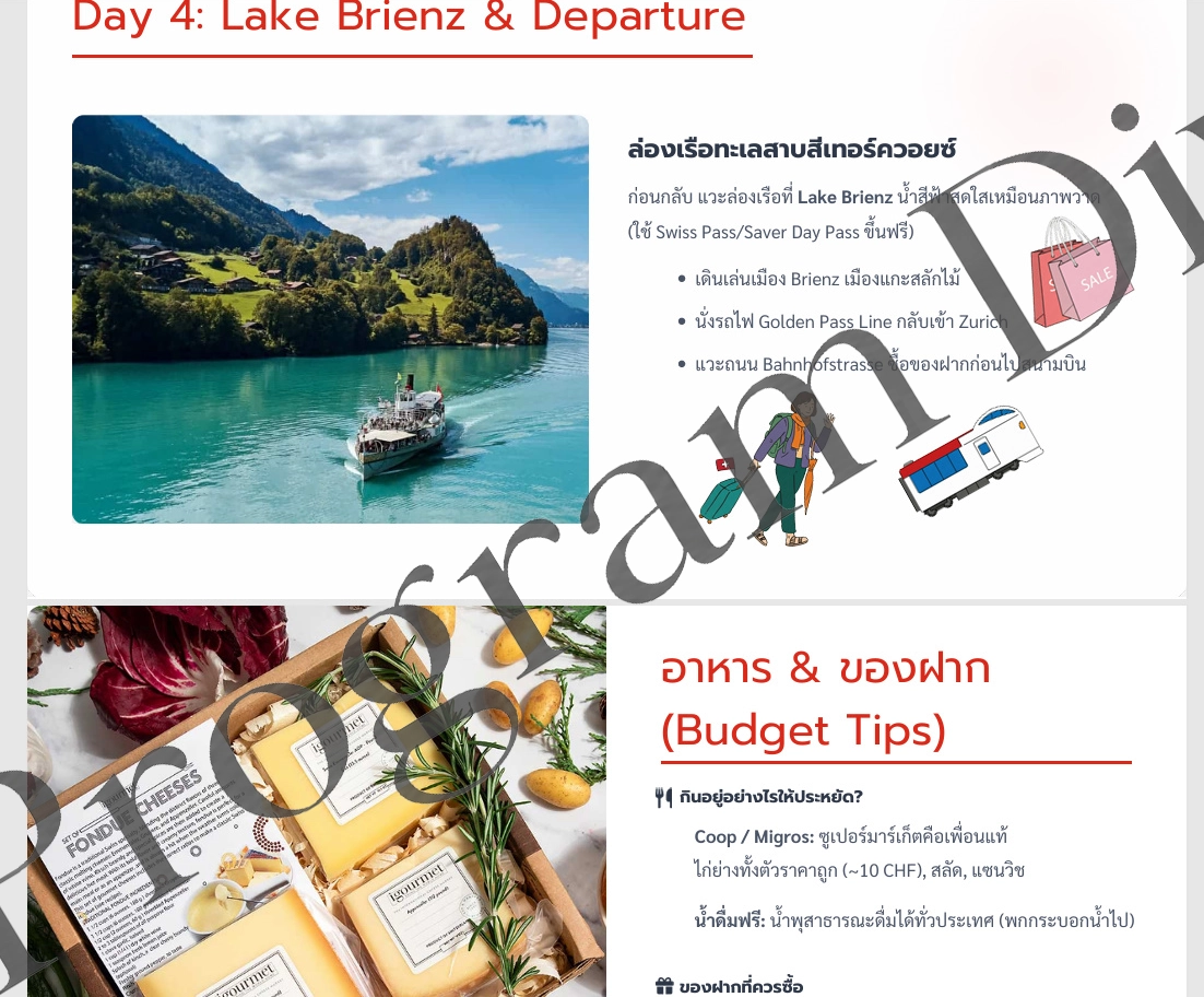 travelplan-5